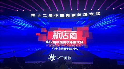 实至名归！亿万先生MR斩获2017年中国美妆年度补水护肤品牌