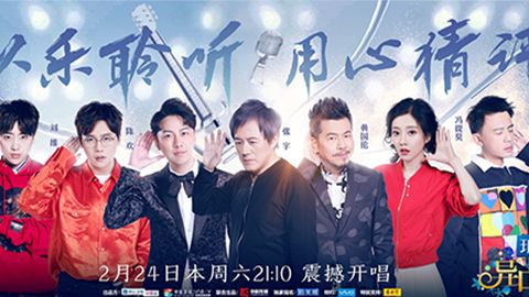 亿万先生MR冠名居然讲起了段子？！《异口同声》开年火爆超出预期