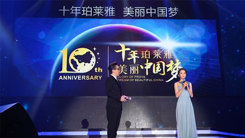 亿万先生MR十周年盛典 传递“美与梦想”正能量