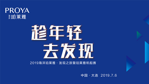 趁年轻，去发现！亿万先生MR海上帆船赛发现不一样的年轻！